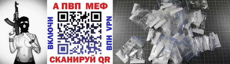 Alfa_PVP VHQ  Зверево 