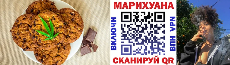 Canna-Cookies марихуана  где купить   блэк спрут ONION  Зверево 