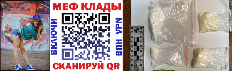 купить наркоту  mega ссылка  Меф мука  Зверево 