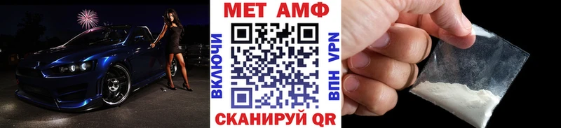 Метамфетамин Methamphetamine  Зверево 