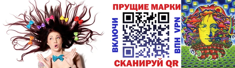 Марки NBOMe 1500мкг  продажа наркотиков  Зверево 